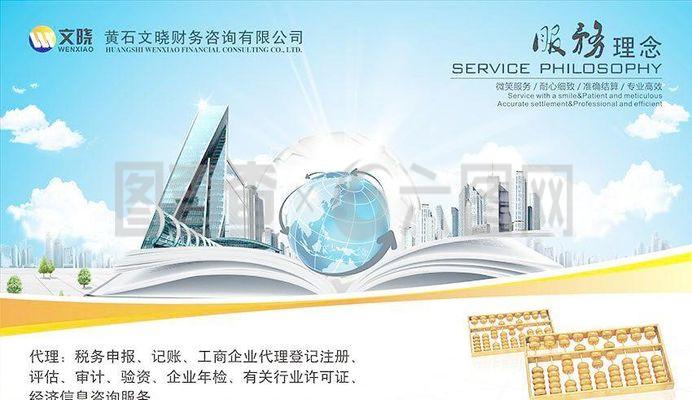 財(cái)務(wù)海報(bào)