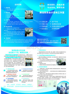 財(cái)務(wù)折頁圖片素材-編號(hào)70022000-
