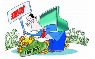 真融寶理財公開課之保險理財 將于5月14日中關村舉辦