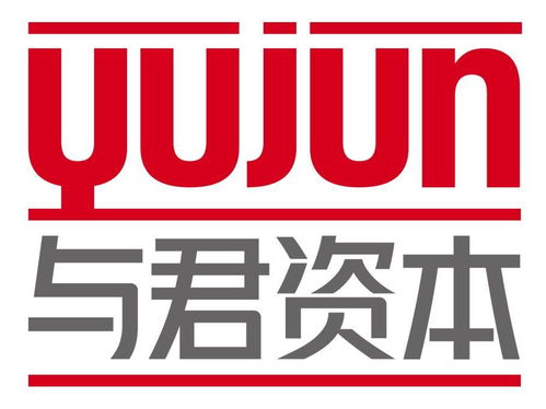 深圳市與君創業投資管理